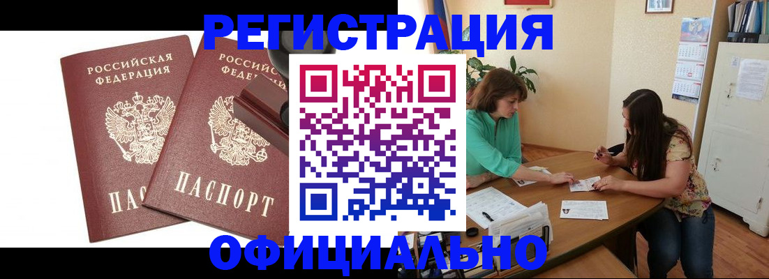 прописка для школы в Ряжске