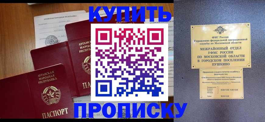 прописка в квартире в Ряжске