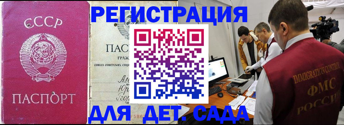 временная прописка в Ряжске