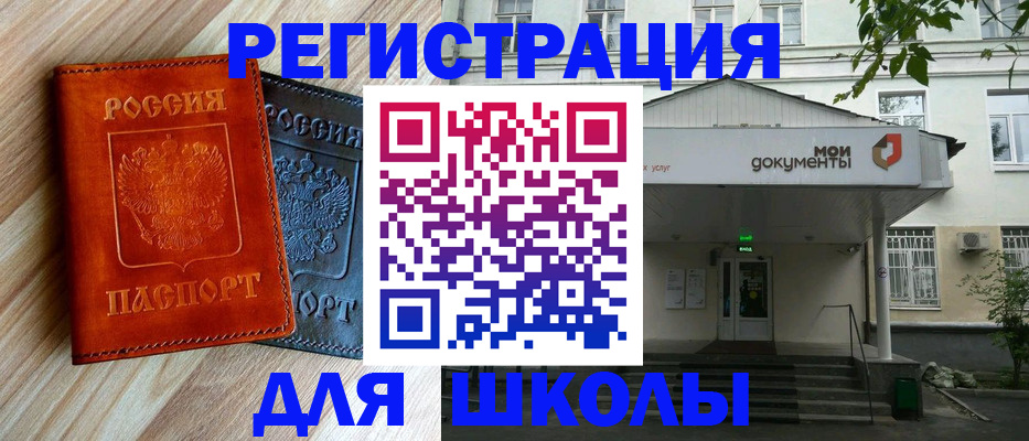прописка паспорт в Ряжске