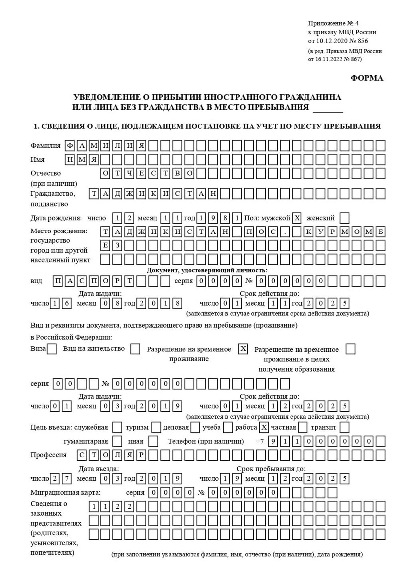 временная регистрация в Ряжске временная регистрация в Ряжске